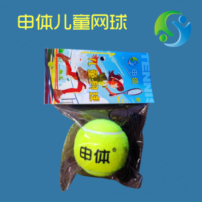 申体儿童网球